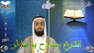 Sheikh Salah Bukhatir  Quran 20 TaHa  سورة طه [upl. by Eetsirhc330]