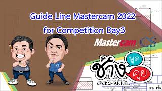 Guide Line Mastercam 2022 for Competition Day3 [upl. by Nwahsit]