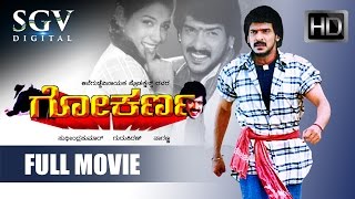 Baa Nalle Madhuchandrake  ಬಾ ನಲ್ಲೆ ಮಧುಚಂದ್ರಕೆ  Kannada Full Movie  K Shivaram  Nandini Singh [upl. by Brad]