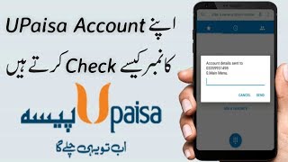 How to Check UPaisa Mobile Account Personal Number and Details [upl. by Gally882]