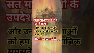 Radha soami short video ❤️Gurvinder Singh Dhillon babaji satsang radhaswami shortfeed shorts [upl. by Benilda]