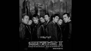 My cover of 長空 Theme Song of Infernal Affairs 2 [upl. by Hewes]