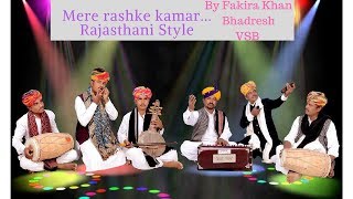 Mere Rashke Kamar  मेरे रश्के कमर  Rajasthani Folk Style By Fakira Khan Bhadresh  VSB [upl. by Ettellocin]