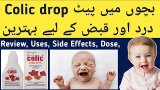 Colic drops for babies  colic drop complete review  Colic drops how to use  colic drops ke fayde [upl. by Ozneral386]