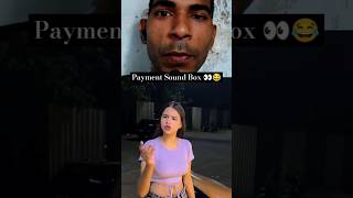 Payment Sound Box 😞😱 shorts shortvideo shortsvideo comedy comedyvideo comedyshorts Oye Indori [upl. by Ecerehs]