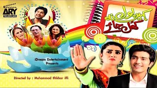 Kahin Pol Na Khul Jaye  Short Film  Love Story  Ayeza Khan amp Imran Ashraf  ARY Telefilm [upl. by Cates]