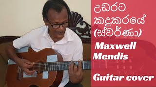 Udarata Kadukaraye Swarna උඩරට කදුකරයේ  ස්වර්ණා  Guitar cover by Lincoln Perera [upl. by Eduard]