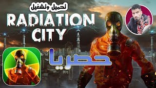 RADIATION CITY  تحميل وتشغيل أفضل لعبة للاندرويد [upl. by Aramak]