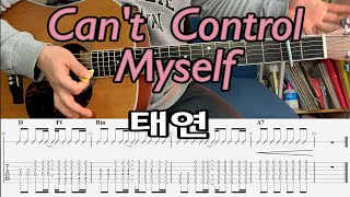 태연TAEYEONCant Control Myself악보Guitar Cover 커버 기타 코드 타브 악보악보제공기타연주 [upl. by Bianchi]