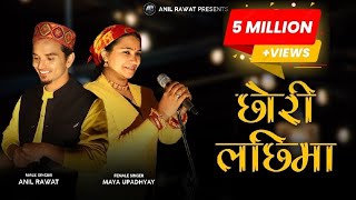 Chhori Lachhima  Anil Rawat Maya Upadhyay  Nain Nath Rawal  Londa Subhasha New Pahadi Song [upl. by Halladba]