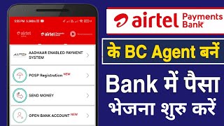 Airtel Payments Bank BC Send Money kaise kare  Airtel BC Cash Deposit Charges in 2024 [upl. by Oned607]