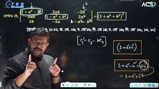 Matrices amp Determinants Lec 3  ম্যাট্রিক্স ও নির্ণায়ক লেকচার২  ACS FRB HSC 2024 abhidatta [upl. by Aicatsana]