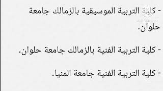 أختبارات القدرات للكليات ، طريقة التسجيل ، الأوراق المطلوبة ، المواعيد ، كليات لها إختبار قدرات [upl. by Alpert]