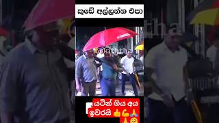 How amazing is this mans behavior in Srilanka 💪💪🙏🤗😂 phonk music beats remix dnb automobile [upl. by Enail]