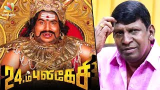 Yogi Babu To Replace Vadivelu   Shankar  Imsai Arasan 24am Pulikesi  Hot News [upl. by Ilatfen]