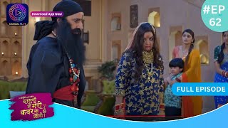 Har Bahu Ki Yahi Kahani Sasumaa Ne Meri Kadar Na Jaani  2 January 2024 Full Episode 62 Dangal TV [upl. by Ivon623]