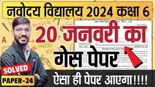 Navodaya vidyalaya guess paper 2024  Model paperJNVST 2024 by Solanki sir  24 [upl. by Aiotal]