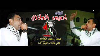 ادريس العلاري 2013 وصلـه ولآ أروع [upl. by Ehttam]