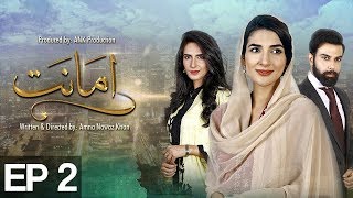 Amanat  Episode 2  Urdu1 Drama  Rubab Hashim Noor Hassan [upl. by Chevy113]