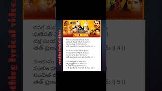 Lingashtakam telugu song lyrics yt short viral short lord shiva devotional songmusic [upl. by Absalom]