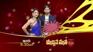 DoddaMane Sose  Mon  Fri 930pm  UdayaTV [upl. by Resor615]