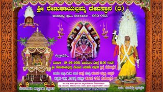 Chunchaghatta Karaga Day 1 Pooja 2021 II ಧ್ವಜಾರೋಹಣ II Full Video [upl. by Bergman]