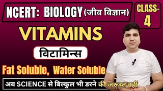 vitamins  विटामिन  Vitamin A B C D E K P  Biology  upsc [upl. by Borden]