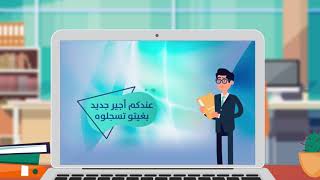 تعرف على طريقة تسجيل الأجراء في خدمة ضمانكم [upl. by Lehsar]