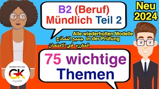 B2 Deutsch für den Beruf Mündliche Prüfung Teil 2  75 wichtige Themen  neu 2024  100 bestanden [upl. by Okun]