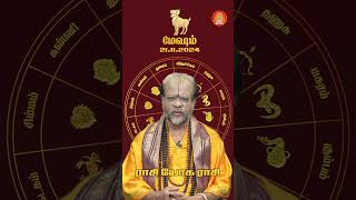 மேஷ ராசி பலன்  இன்று உங்கள் நல்ல நேரம்  21112024 Daily Horoscope Tamil  Giri Bhakti [upl. by Elesig665]