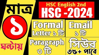 🔥Writing Part  এ বাজিমাত। HSC 2024 English 2nd Paper। Formal Letter। Paragraph Writing hsc 24। [upl. by Cuyler]