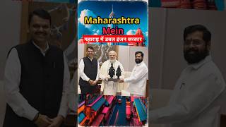 PM Modi speech Ahead of Maharashtra Election shorts shortsfeed [upl. by Grote185]