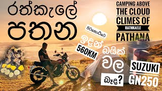 Camping with motorcycle Cinematic Camping above the Clouds in Sri lanka Rathkeale pathana madulsima [upl. by Nitsoj]