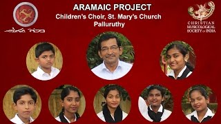 Aramaic ProjectPart 26 Childrens Choir at Suriyanippally Palluruthy sings quotBeda dyawmaanquot [upl. by Odlabso]