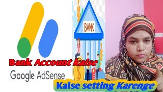 how to add bank account in YouTube  AdSense Mein bank account kaise add karun [upl. by Llig]