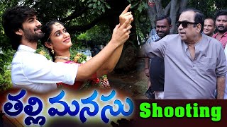 Mutyala Subbaiahs Thalli Manasu shooting ceremony తల్లి మనసు G16 Media [upl. by Nodnal673]