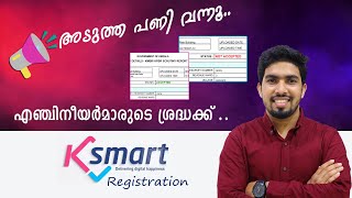 K Smart software malayalam  K Smart app malayalam  Ksmart building permit tutorial Kerala [upl. by Lezley786]