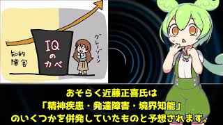 【ゆっくり解説】甲府殺人放火事件① [upl. by Amabel]