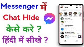 Fb Messenger Me Chat kaise Hide Kare in 2021  How to hide Chat on Fb Messenger in 2021 [upl. by Aihsak]