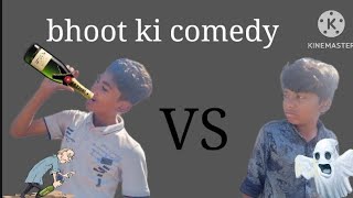 bhoot ki comedy [upl. by Coady]