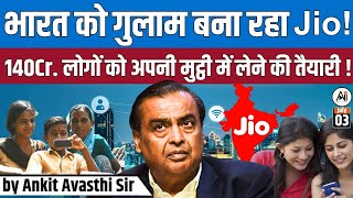 Jio के सभी Plans अचानक क्यों हुए महंगेJio Mobile Tariff Hike upto 25 Explain by Ankit Avasthi Sir [upl. by Gildus]