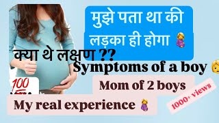 100 boy hi hoga  Heart rate 140 to h ladka  Position gender decide  Symptoms [upl. by Pratte]