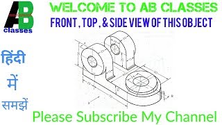 orthographic projection in hindi  orthographic projection engineering drawing [upl. by Ardnazxela]