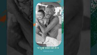 Vaishnav Jan To Tene Kahiye  Recreated Version  Tribute to Mahatma Gandhi l Gandhi jayanti l baapu [upl. by Naugal821]