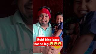 Ruhi bina baat hasne lgi🤣🤣 momsoncomedy maabetacomedy viralcomedy harbircomedy bestcomedy [upl. by Backler]