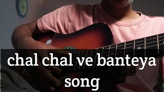 chal chal ve banteya song  layric arjit sing  covered  bablu guitar  music viral 🔥 video [upl. by Olsen]