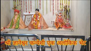 श्री गजानन महाराज लीला स्थळ यात्रा भाग ४४ Gajanan Maharaj Leela Sthal Yatra Part44 [upl. by Meekahs209]