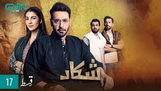 Shikaar  Episode 17  Faysal Quraishi  9th Dec 23  Eng CC   Green TV Entertainment [upl. by Milena270]