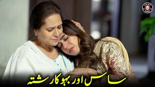 Saas Bahu Ka Rishta  Haqeeqat  Mansha Pasha Agha Ali  New Drama 2024  CK2U [upl. by Geesey]