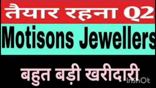 Motisons jewellers Share Target Price  Motisons jewellers Share Latest News  Hold Or Sell [upl. by Colene]